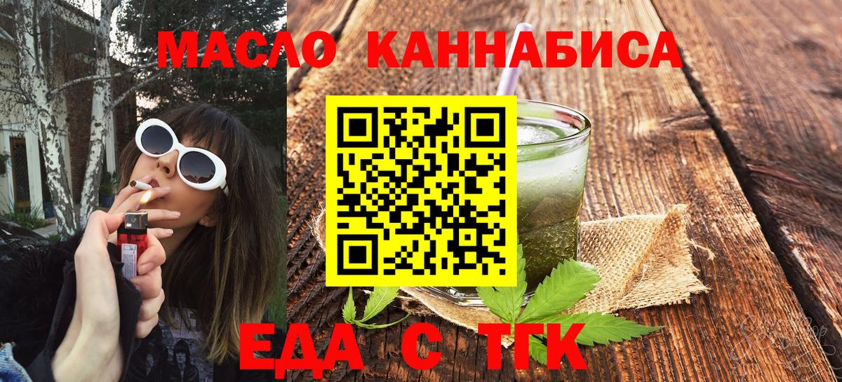 Canna-Cookies конопля  Вход с VPN  Урюпинск 