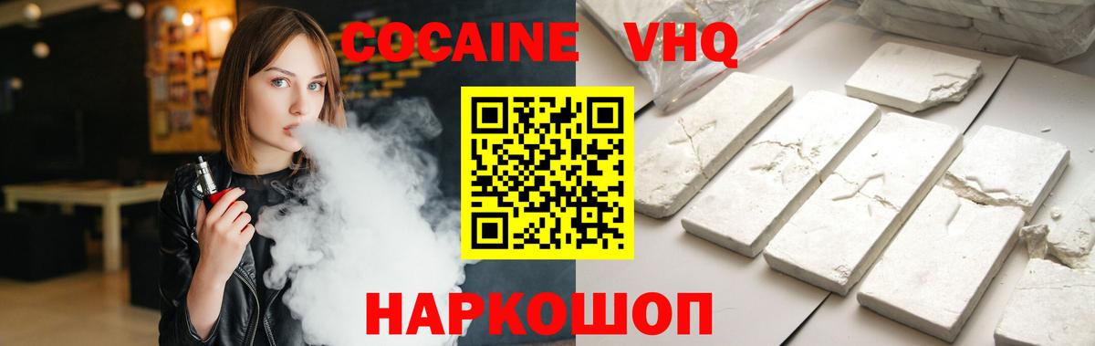 Урюпинск  Кокаин  Вход с VPN  Cocaine 98% 