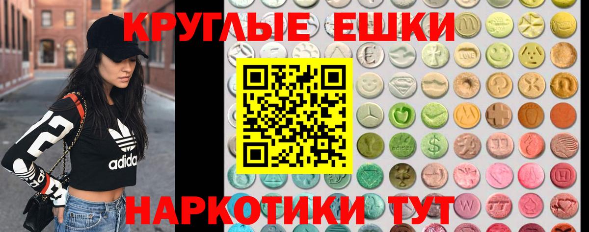Экстази ешки Урюпинск
