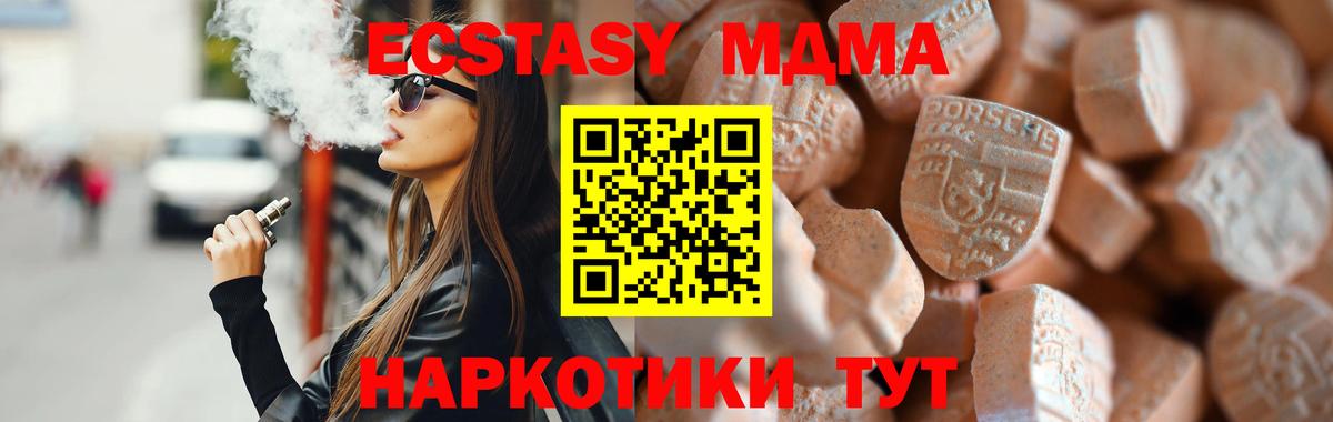Урюпинск  Экстази  Ecstasy 250 мг  Вход с VPN  Ecstasy VHQ 
