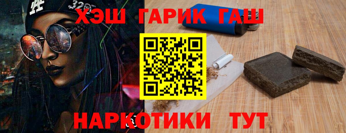 ГАШИШ  Вход с VPN  Урюпинск  ГАШИШ гарик  Гашиш убойный 