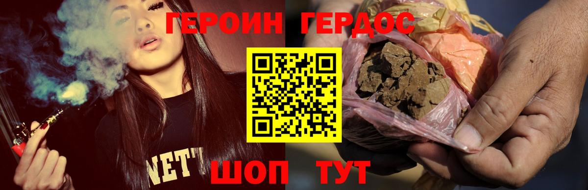 ГЕРОИН Афган  Героин  Урюпинск  Вход с VPN 