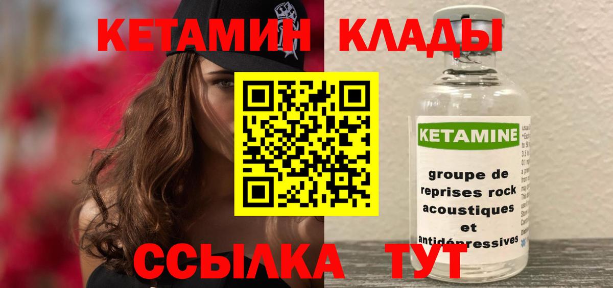 КЕТАМИН VHQ  Вход с VPN    сайт  shop состав  Урюпинск 