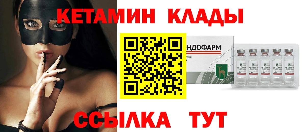 Кетамин ketamine Урюпинск