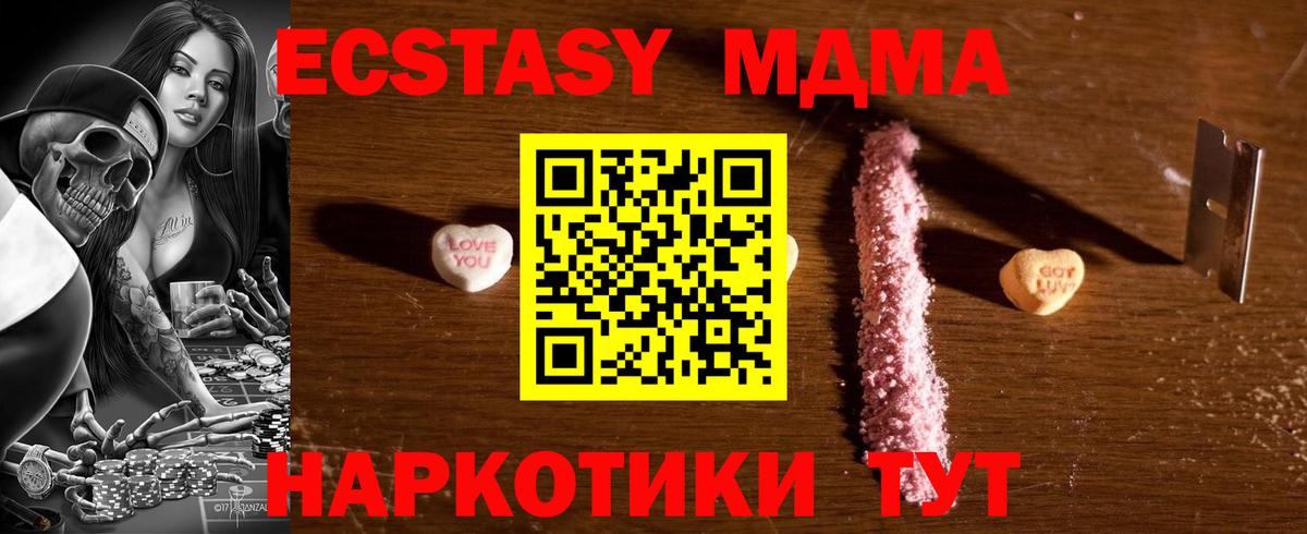 МДМА кристаллы Урюпинск