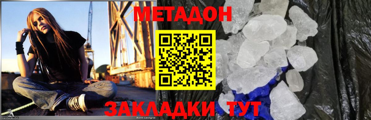блэк спрут онион  Метадон methadone  Вход с VPN  МЕТАДОН мёд  Урюпинск 