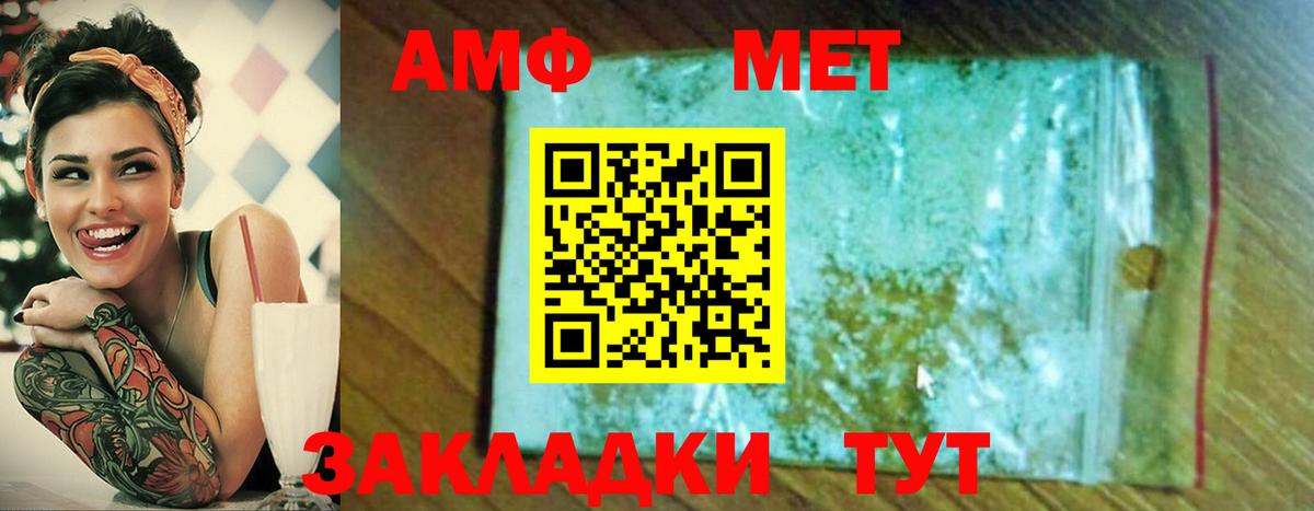 МЕТАМФЕТАМИН Methamphetamine  МЕТАМФЕТАМИН Methamphetamine  Урюпинск  Метамфетамин  Вход с VPN 