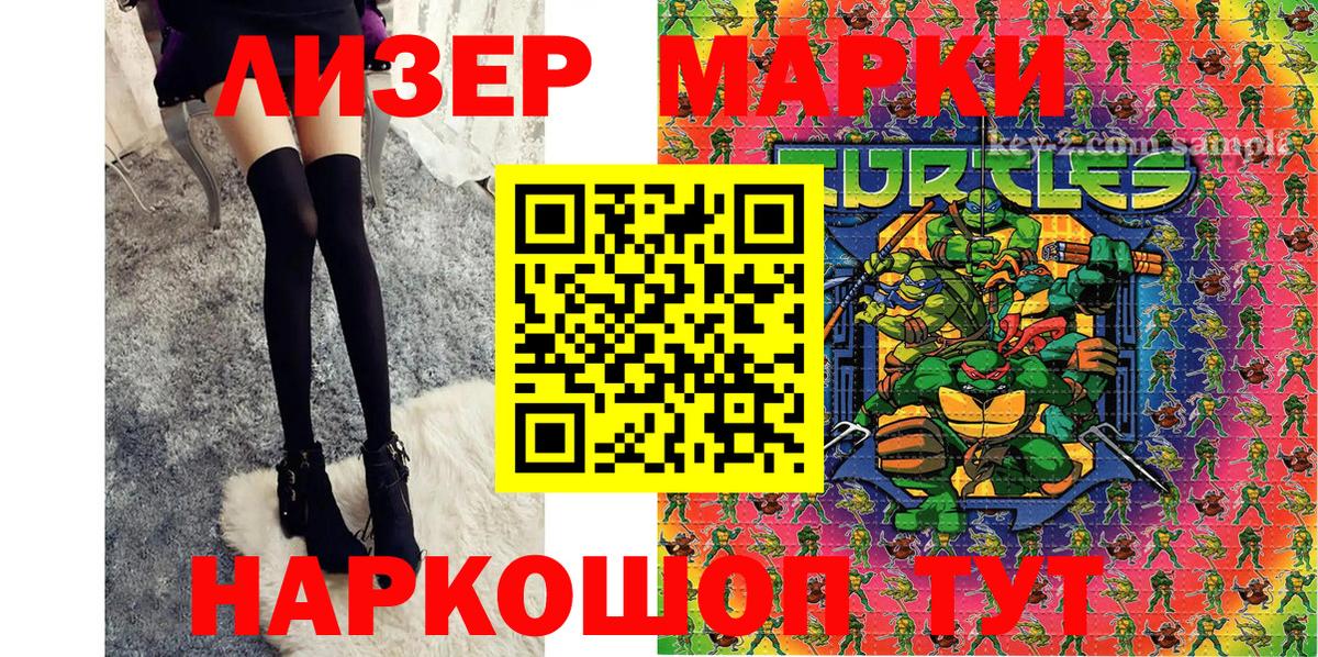 Наркотические марки 1,5мг  Марки N-bome  где купить   Вход с VPN  Урюпинск 