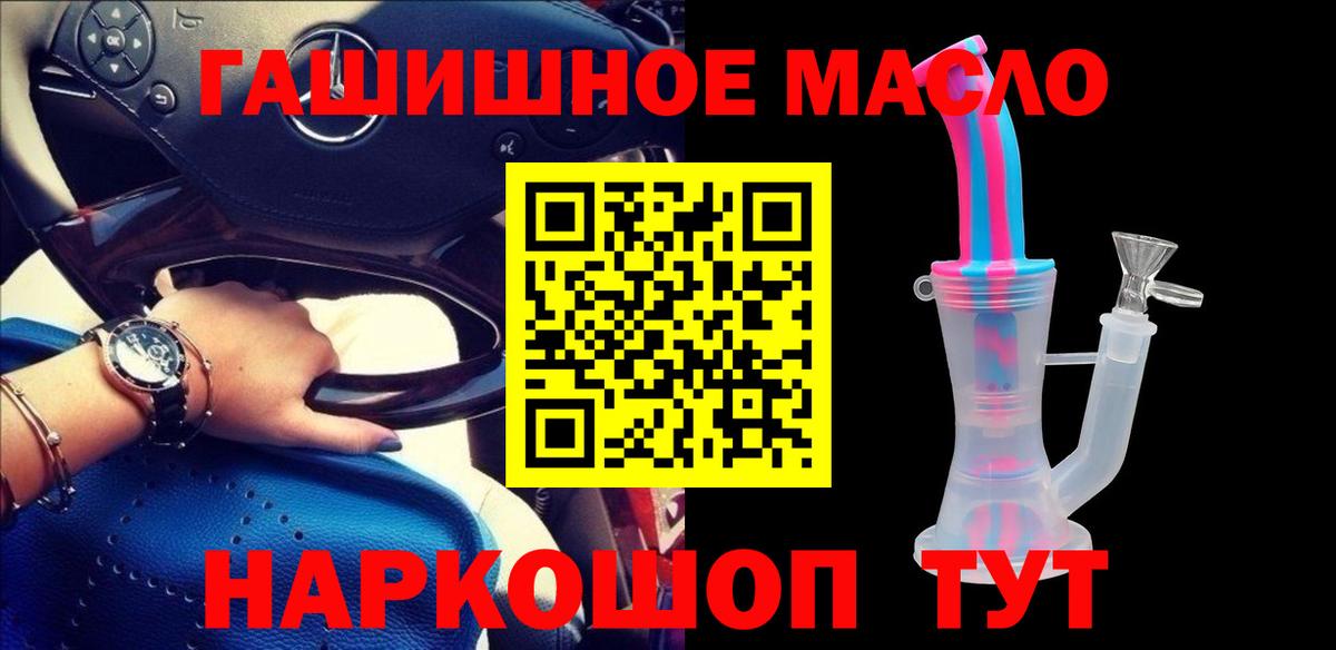 Дистиллят ТГК гашишное масло  Дистиллят ТГК гашишное масло  Вход с VPN  Урюпинск 