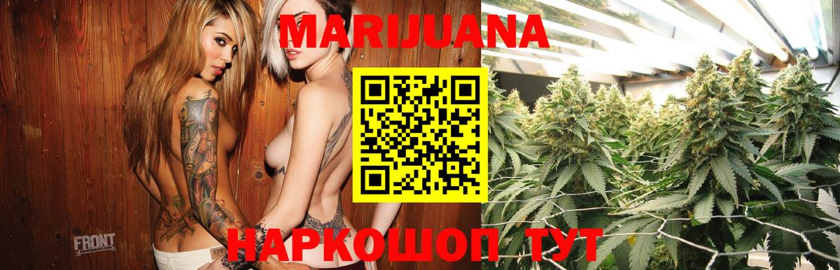 Каннабис LSD WEED  Марихуана тримм  Вход с VPN  Шишки марихуана конопля  Урюпинск 